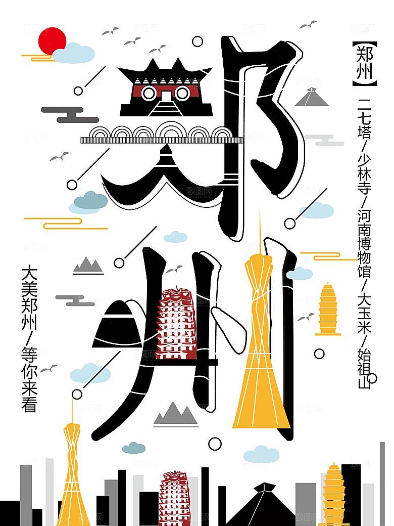 郑州文化宣传海边