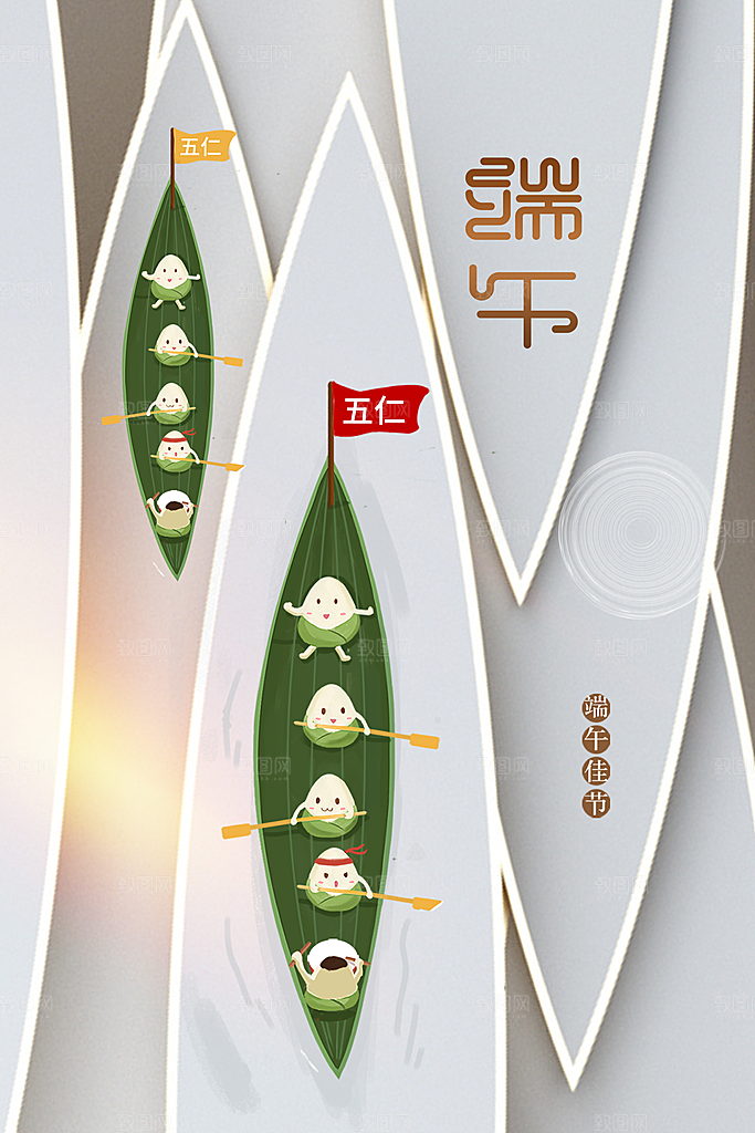 端午节节日传统活动海报