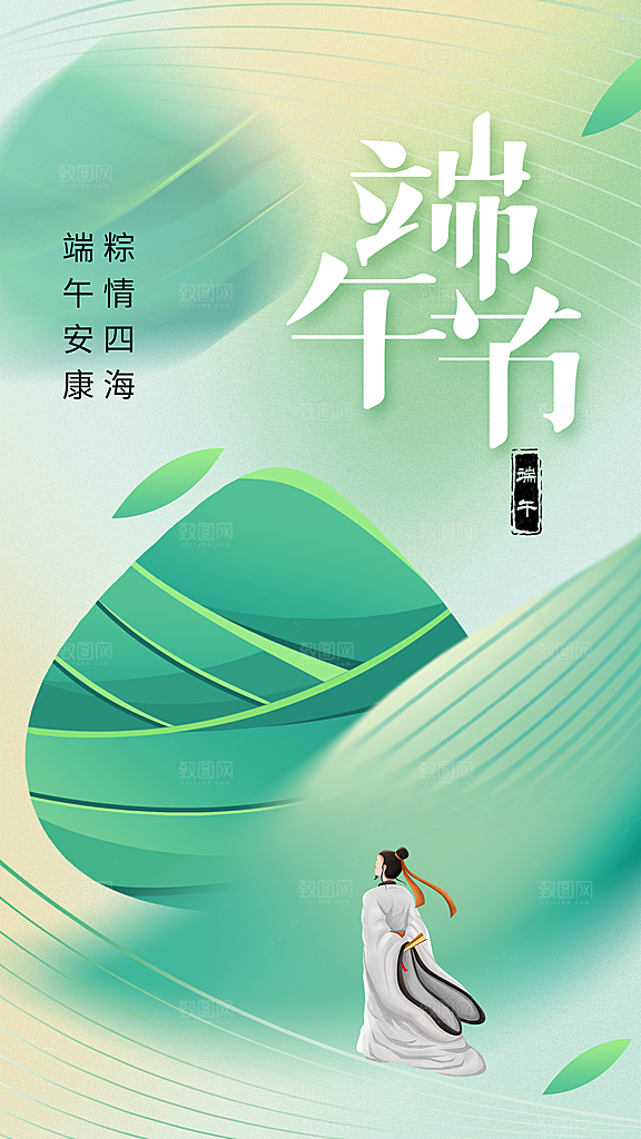 端午节节日传统活动海报