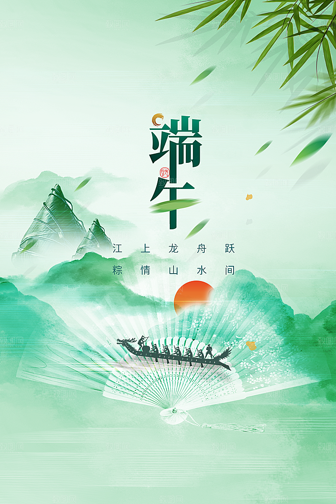 端午节节日传统活动海报