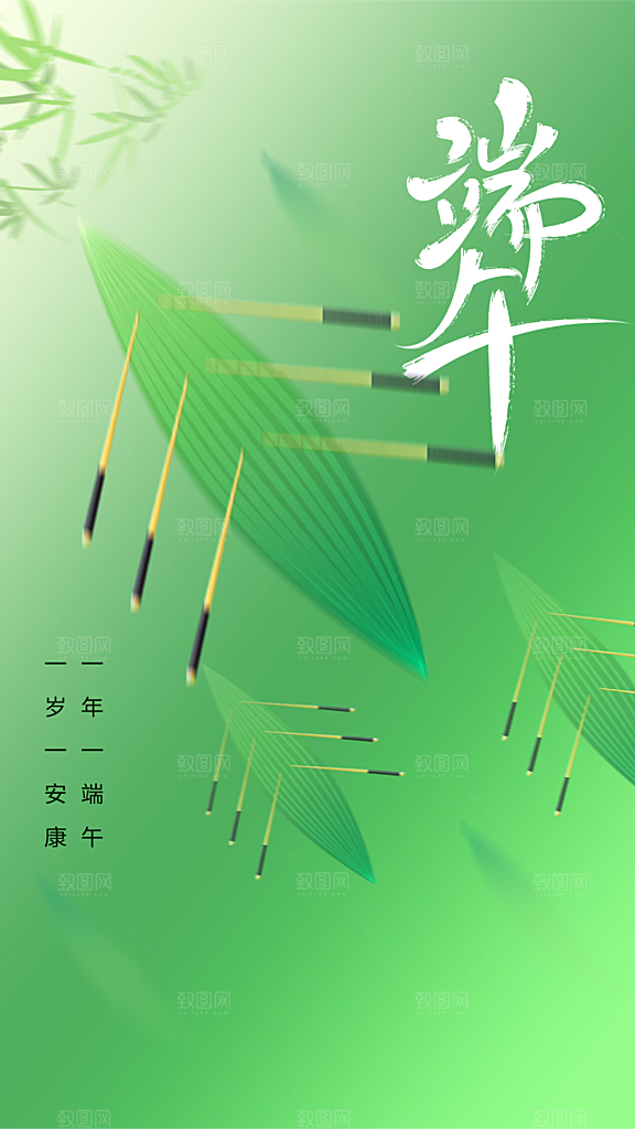 端午节节日传统活动海报