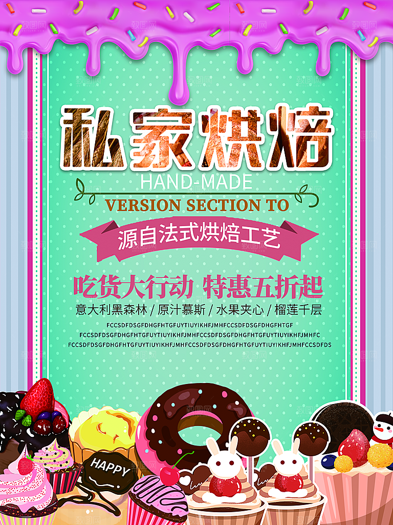 私家烘焙吃货大行动