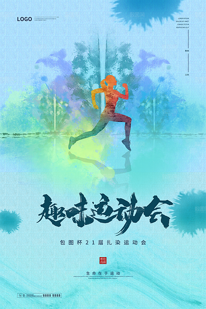 潮流趣味校园运动会海报模板