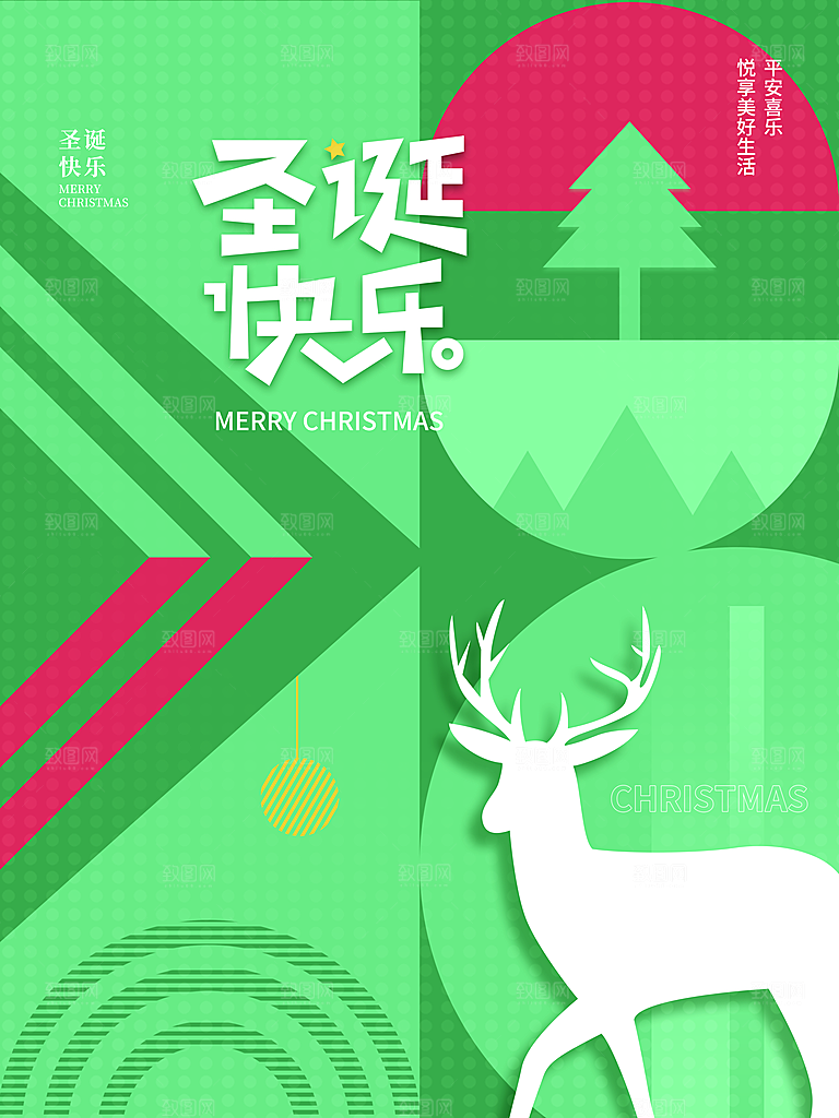 圣诞节圣诞老人平安夜节日宣传活动