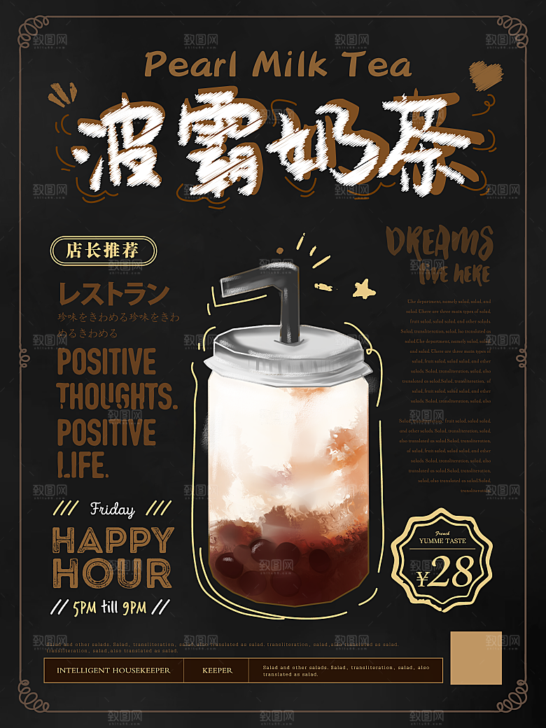 创意手绘奶茶果汁创意海边