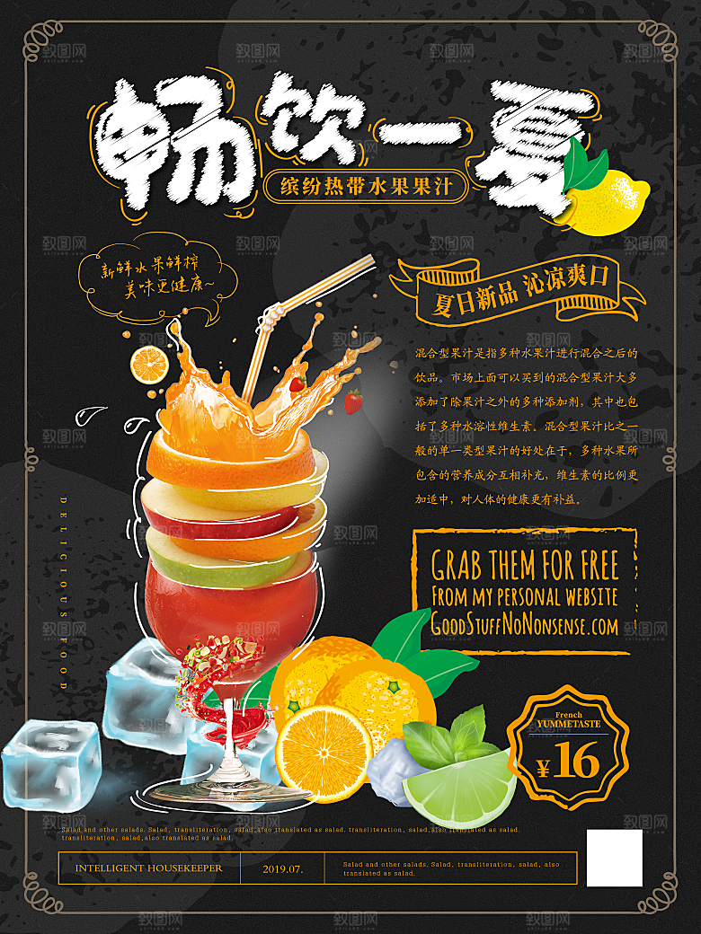 创意手绘奶茶果汁创意海边