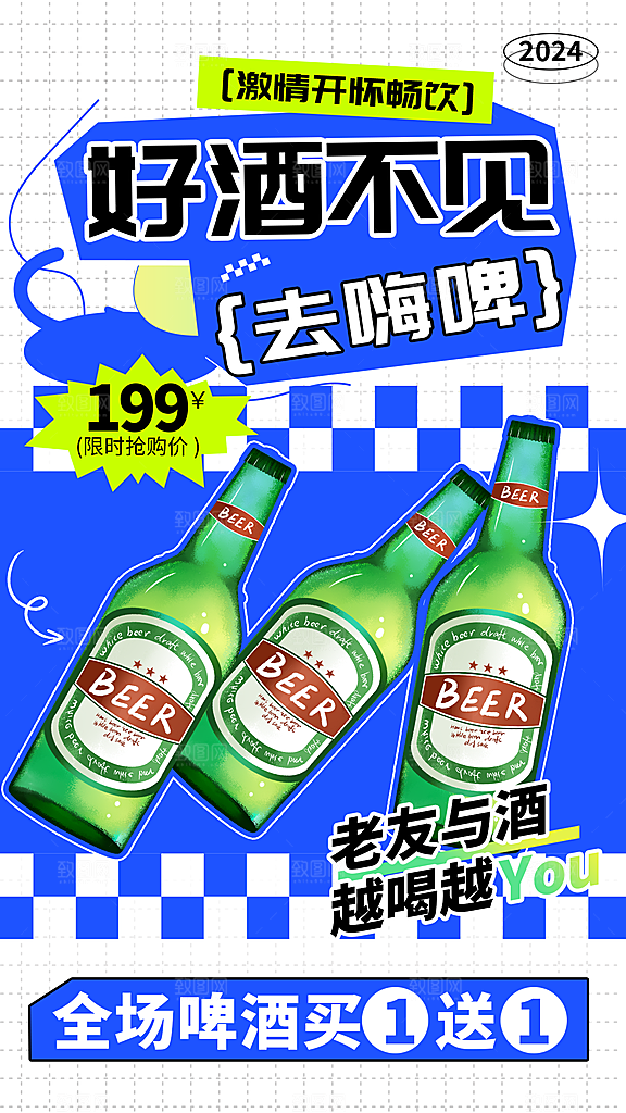 夏天夏季美食活动促销手机海报