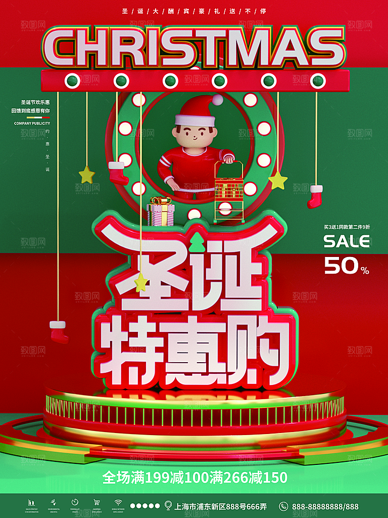 圣诞节圣诞老人平安夜节日宣传活动