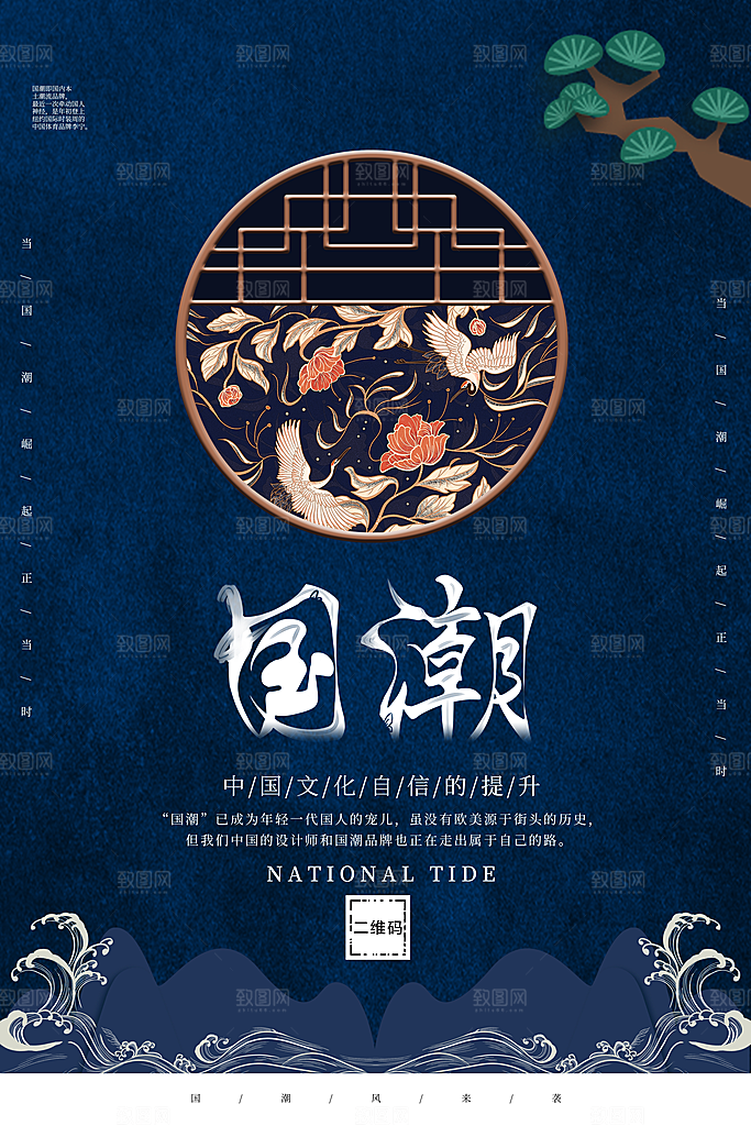 当国潮崛起正当时