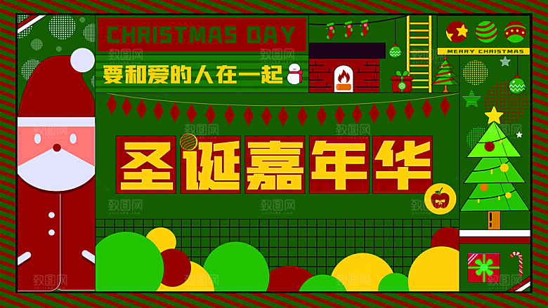 圣诞节圣诞老人平安夜节日宣传活动