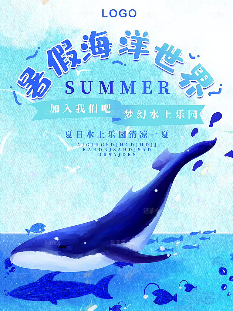 暑假海洋水上乐园