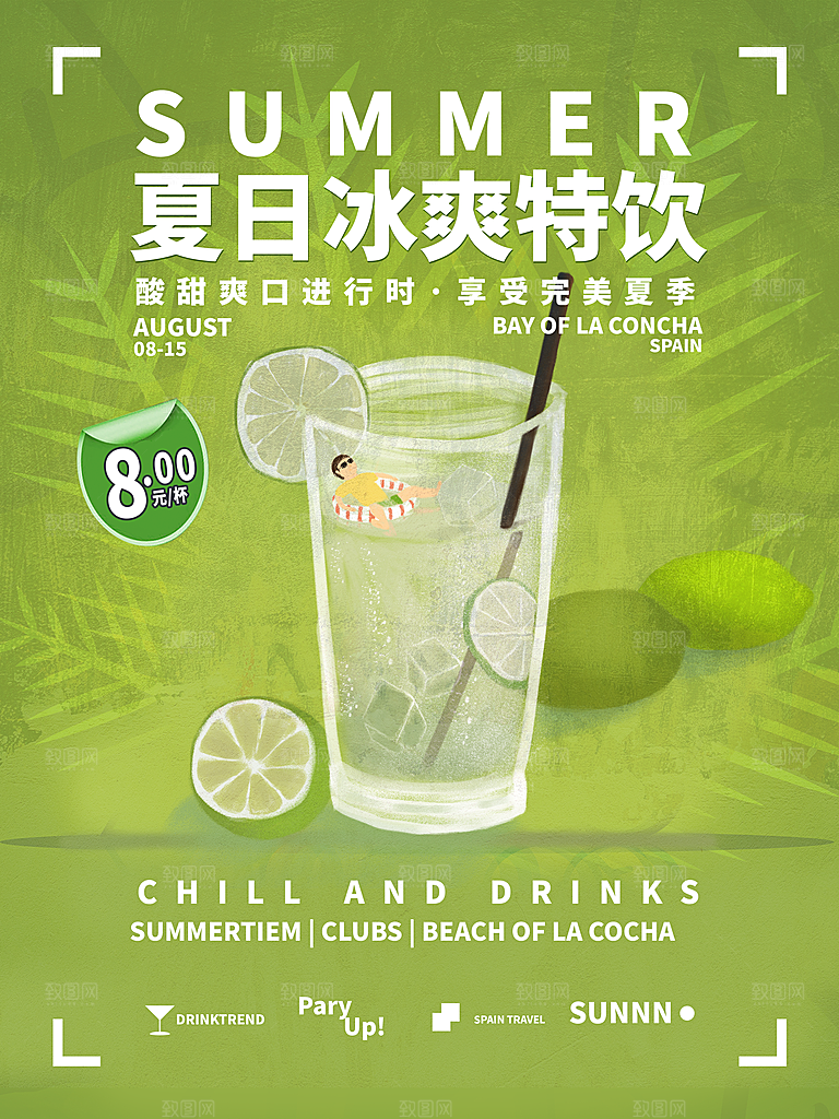夏日冰爽特饮柠檬茶