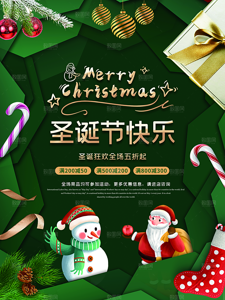 圣诞节圣诞老人平安夜节日宣传活动