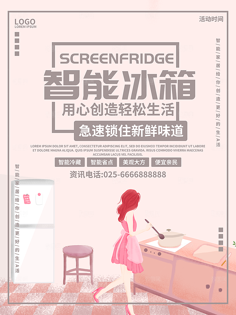 智能冰箱创造轻松生活