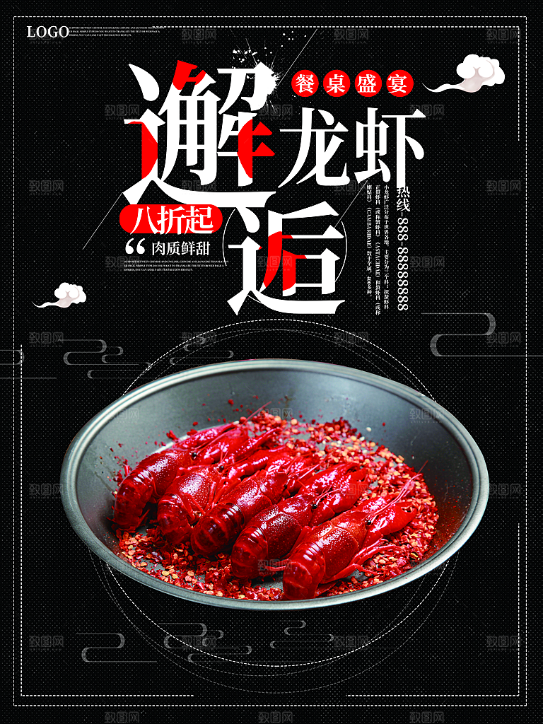 餐桌盛宴美味小龙虾