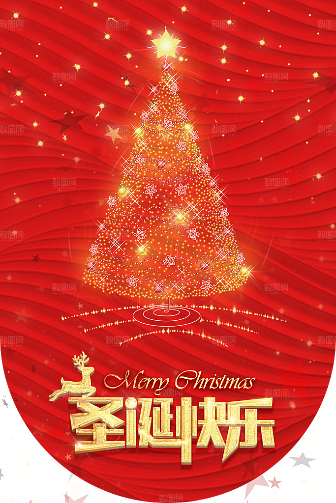 圣诞节快乐超市吊旗