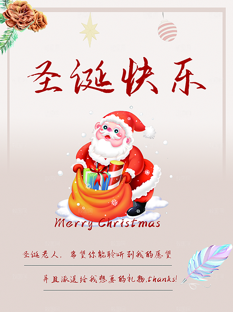 圣诞节圣诞老人平安夜节日宣传活动