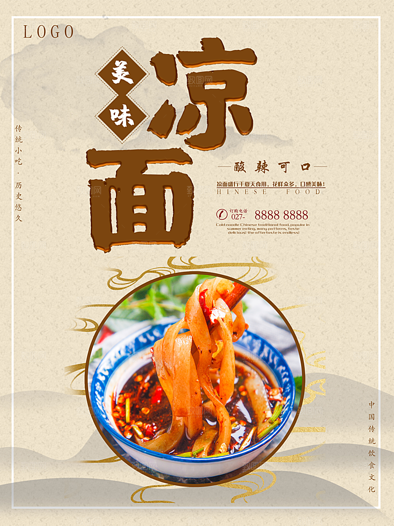 传统美食美味凉面