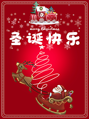 圣诞节圣诞老人平安夜节日宣传活动