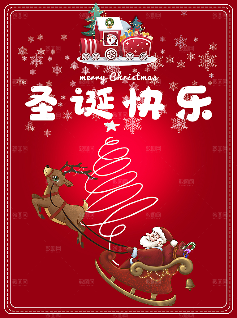 圣诞节圣诞老人平安夜节日宣传活动
