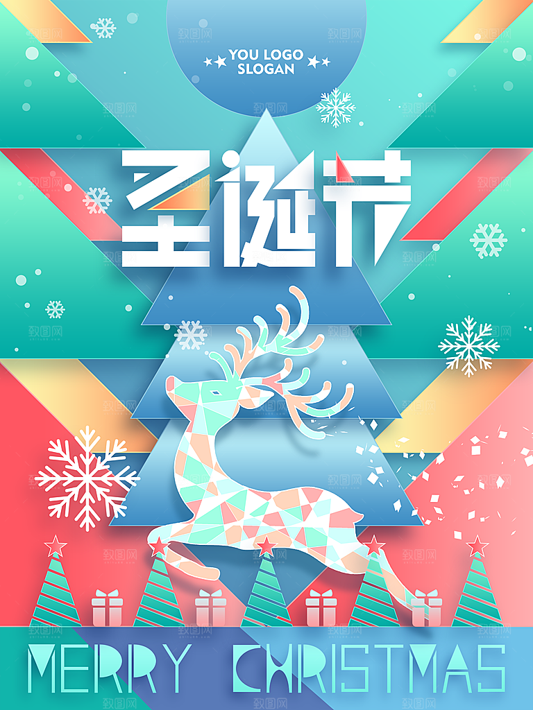 圣诞节圣诞老人平安夜节日宣传活动