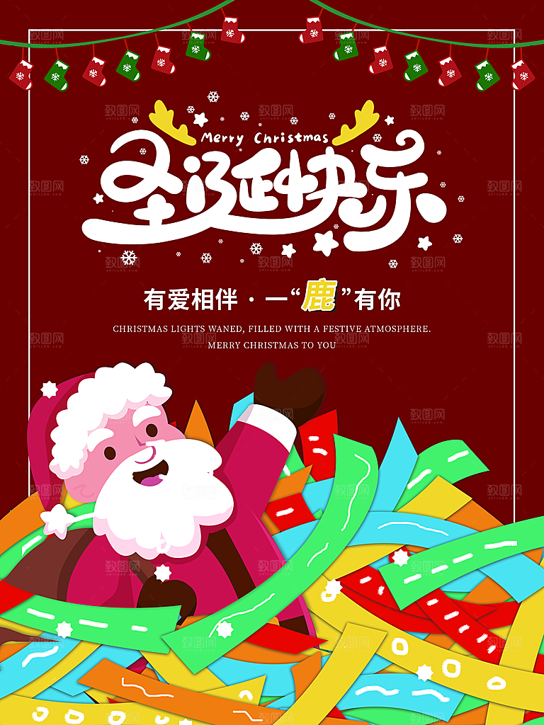 圣诞节圣诞老人平安夜节日宣传活动