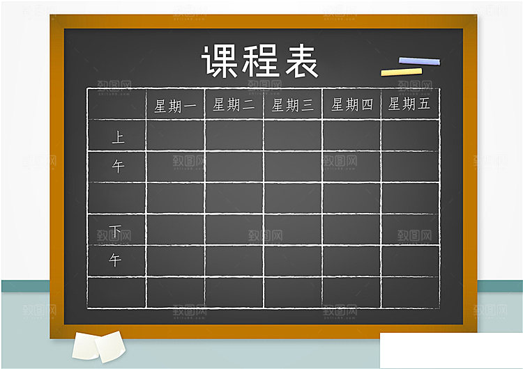课程表创意小报word