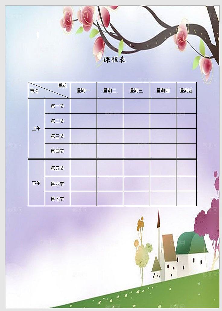 课程表手抄报word海报