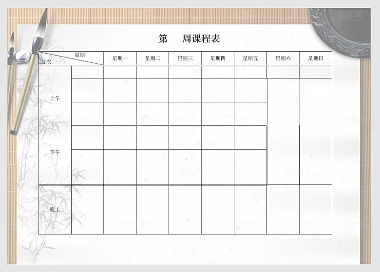 课程表手抄报word海报