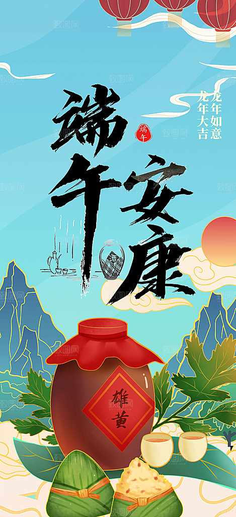 夏日端午节粽子促销活动海报