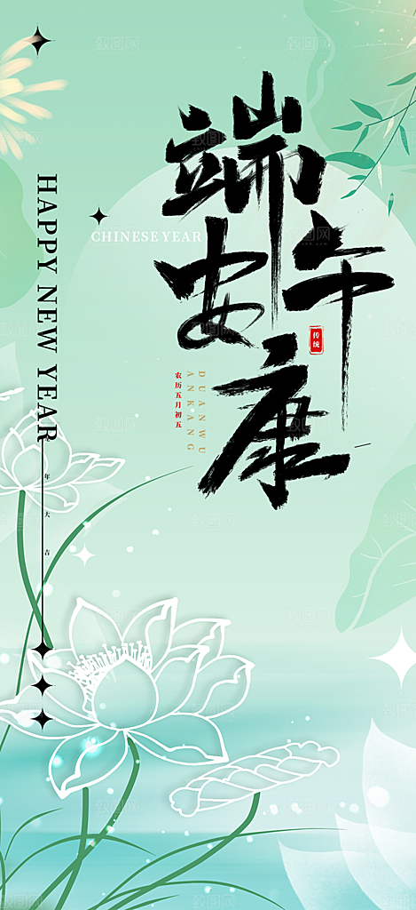 夏日端午节粽子促销活动海报