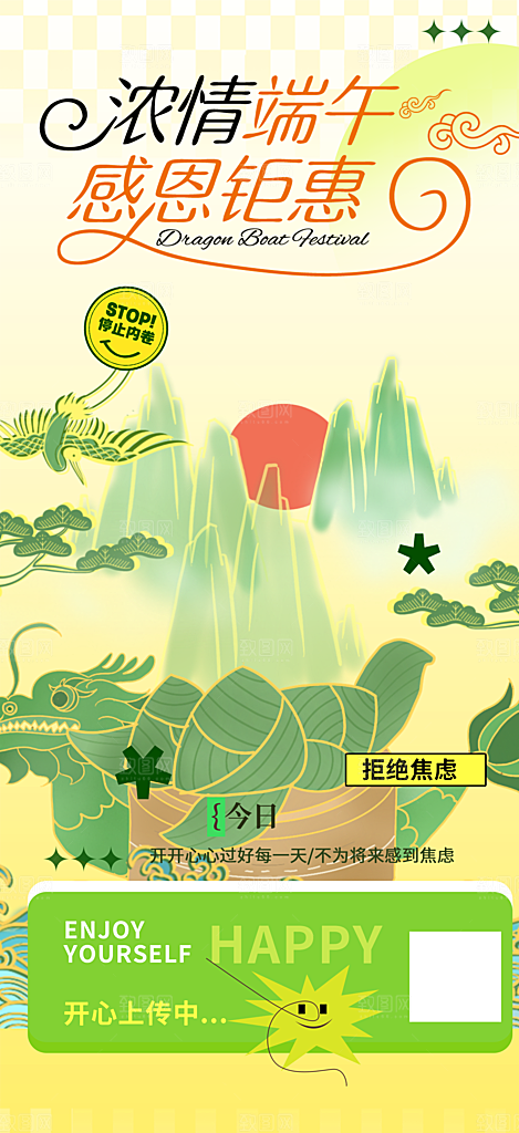 端午节粽子促销活动海报