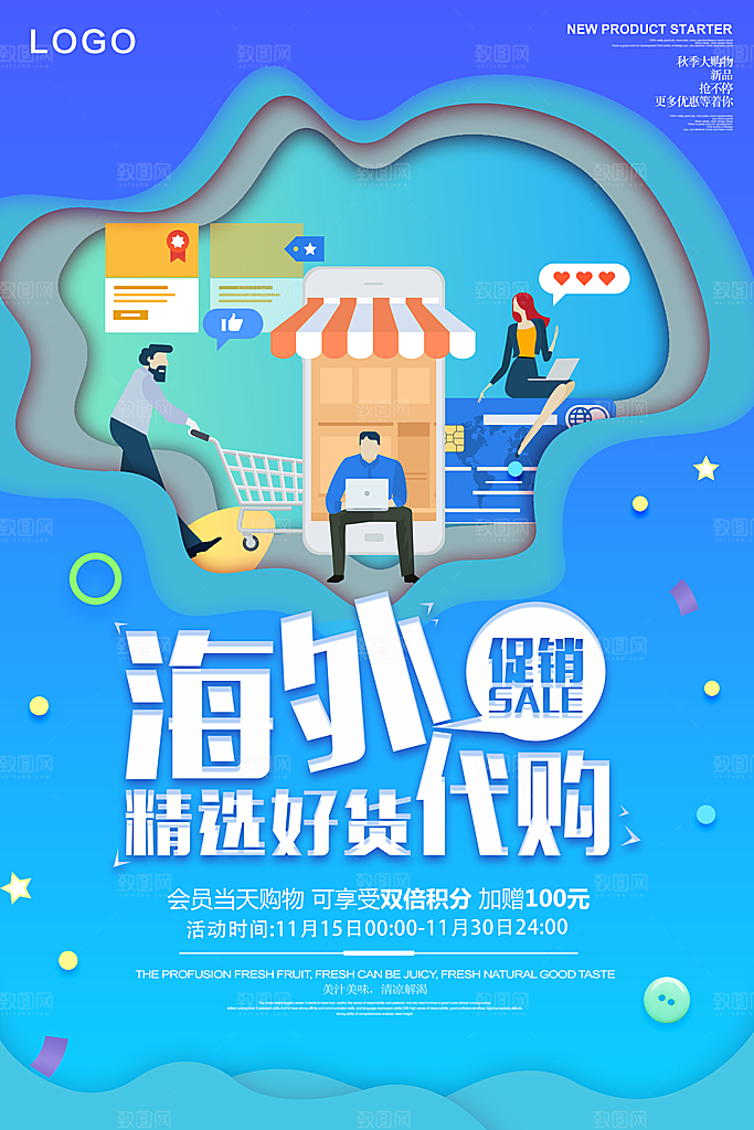 海外代购精选好货