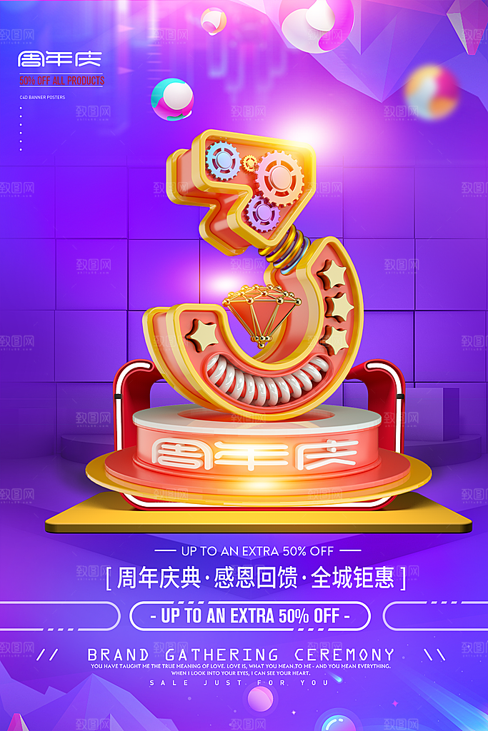 3周年庆感恩回馈