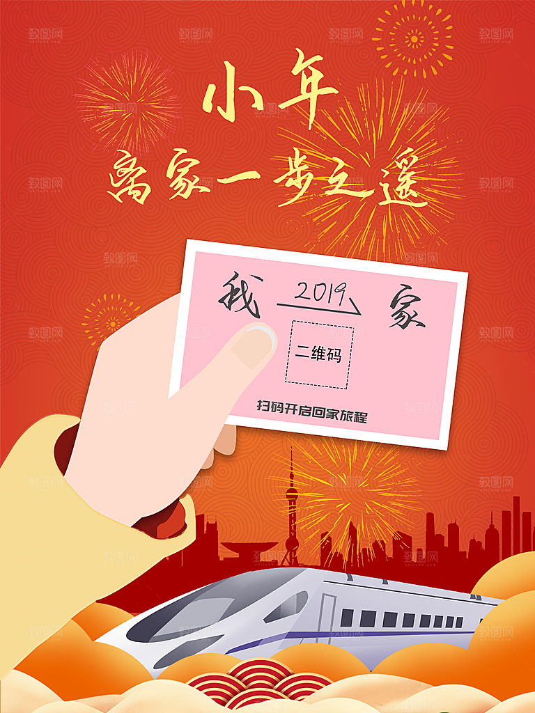 平安春运幸福到家
