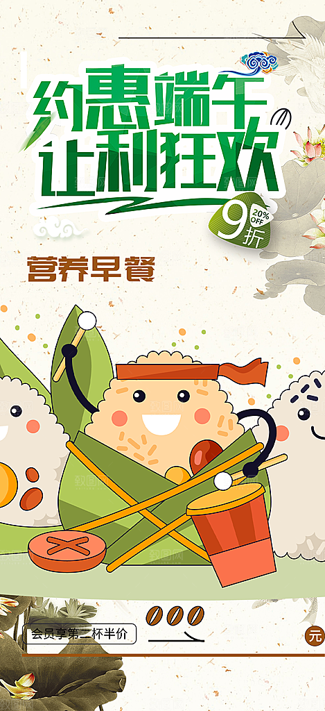 端午节安康粽子促销活动海报