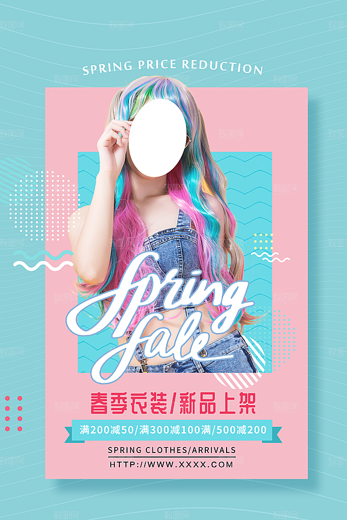 春季衣装新品上架