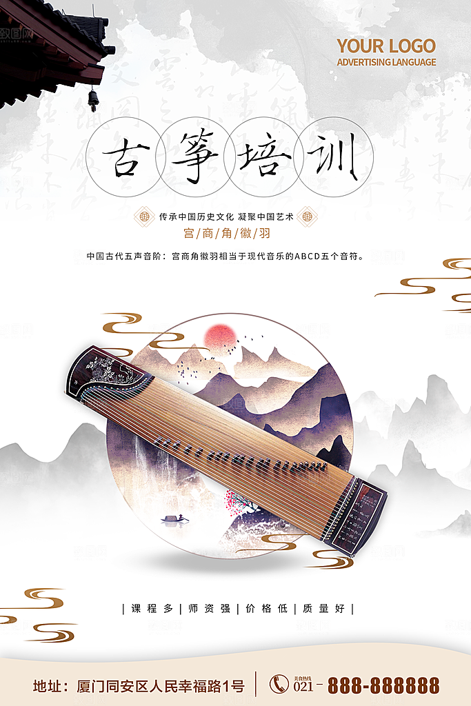古筝培训班火热招生