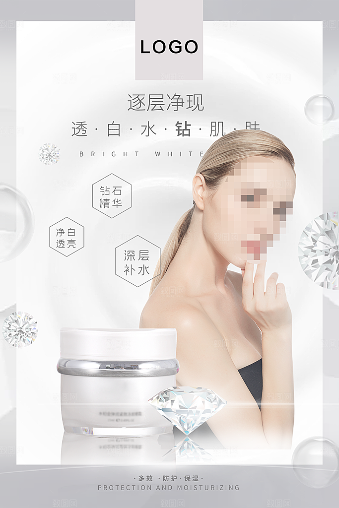 深层补水美白护肤品