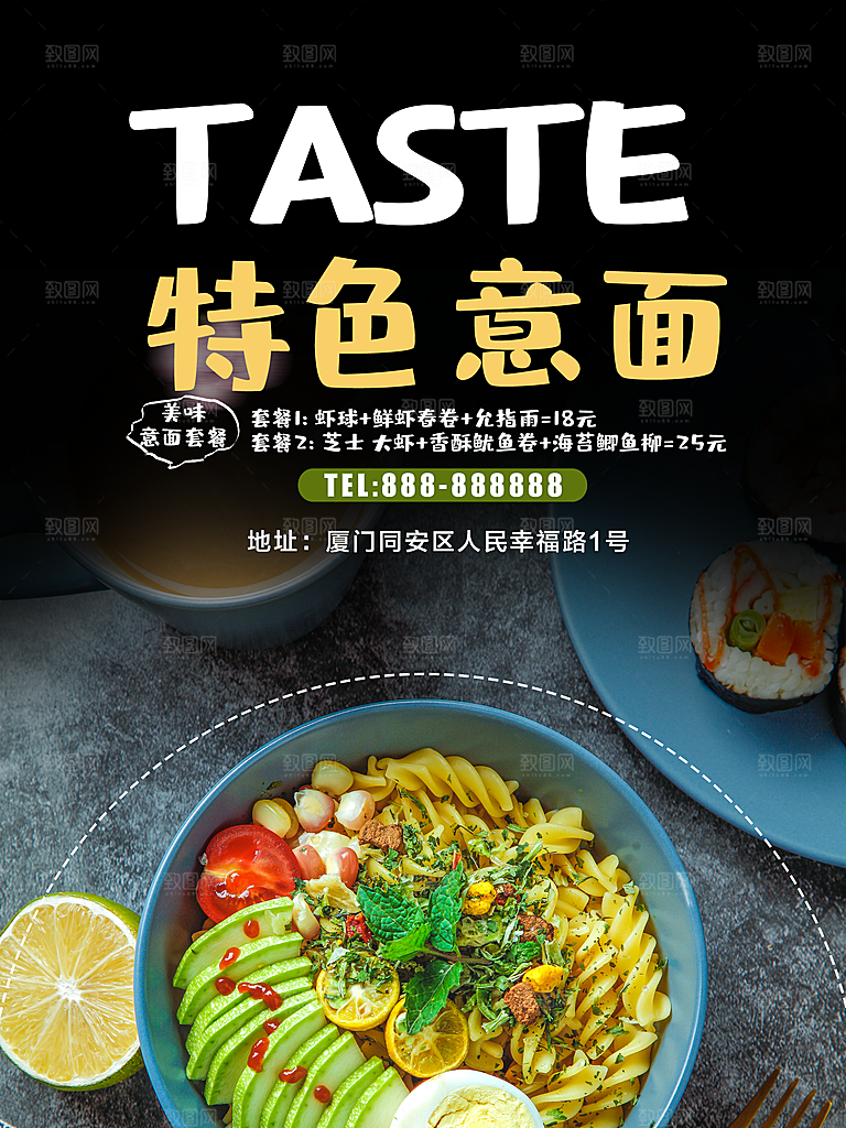 传统美食特色意面