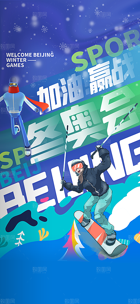 潮流趣味校园运动会海报模板