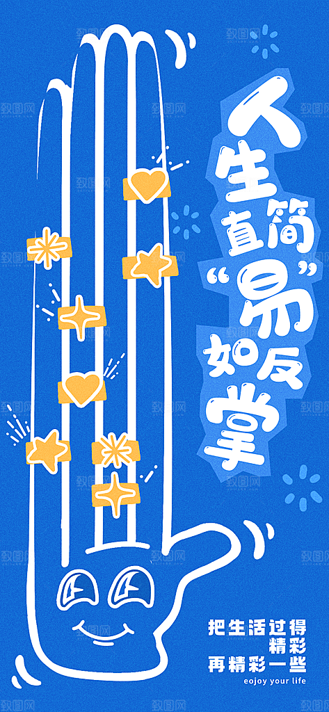 儿童卡通招生培训兴趣班海报PSD设计素材