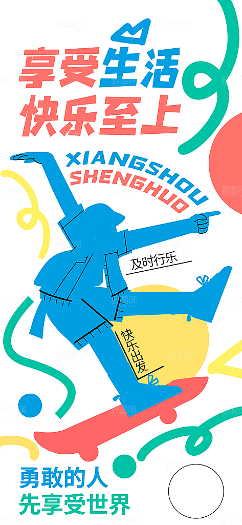 儿童卡通招生培训兴趣班海报PSD设计素材
