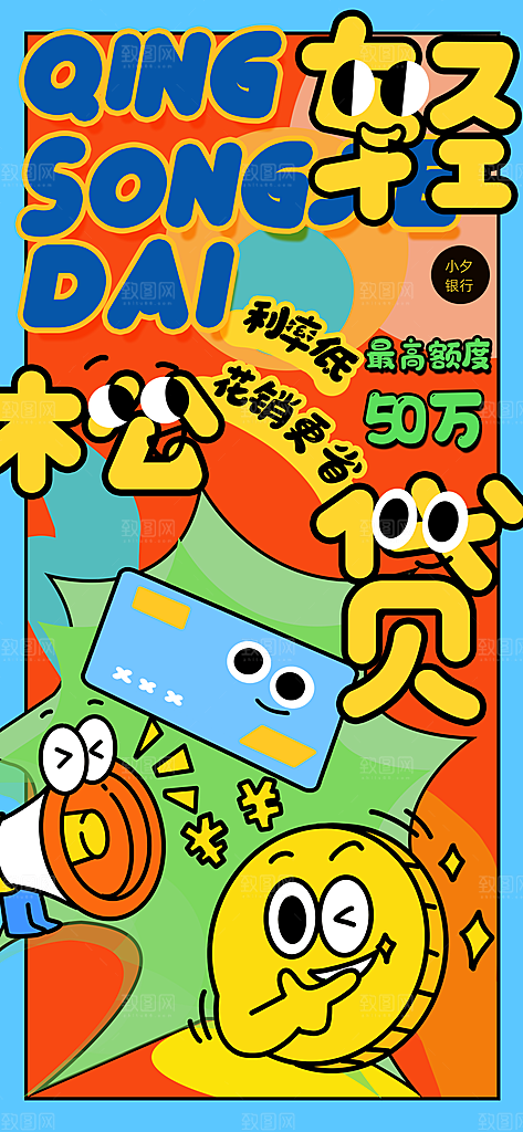 儿童卡通招生培训兴趣班海报PSD设计素材