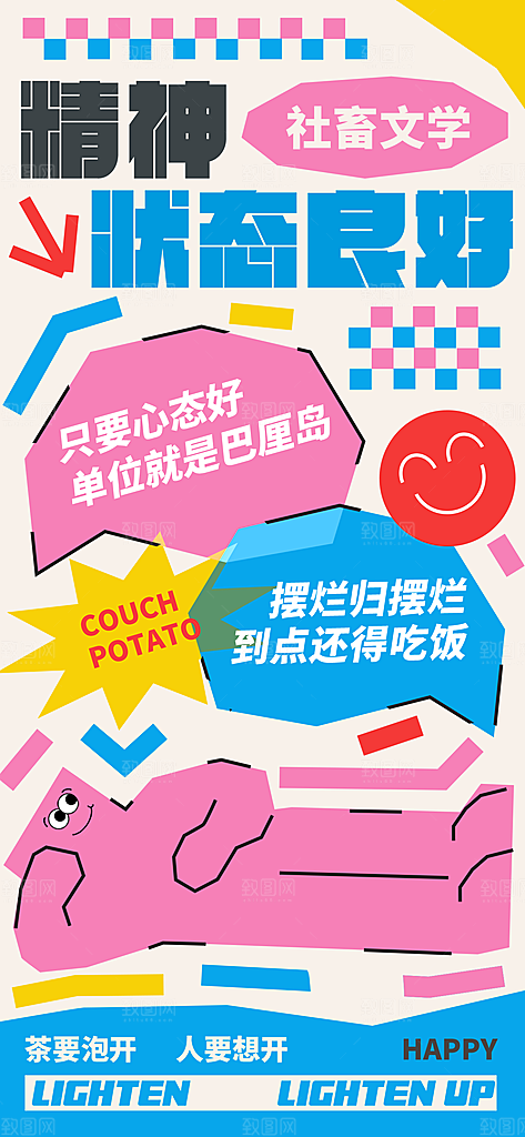 儿童卡通招生培训兴趣班海报PSD设计素材