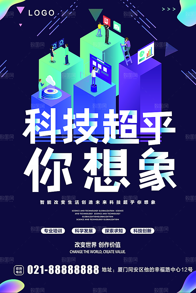 科技超乎你的想象