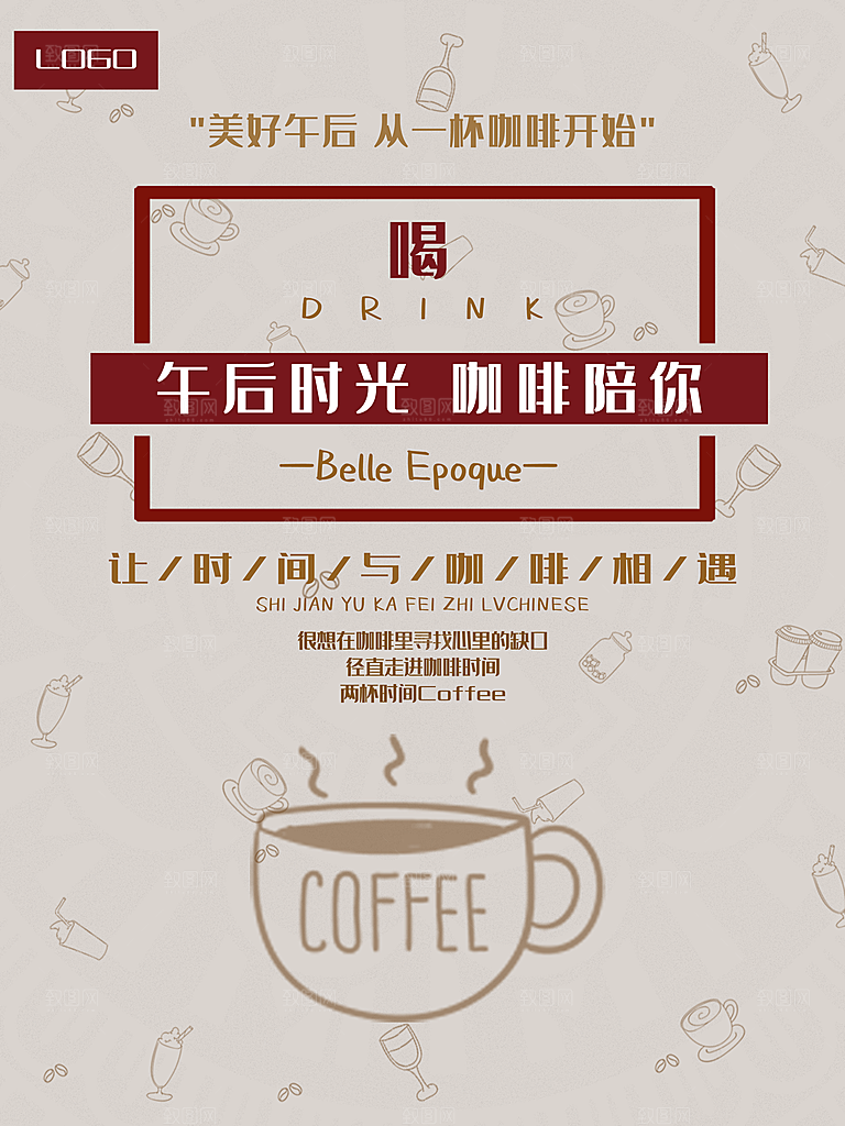 午后时光咖啡陪你