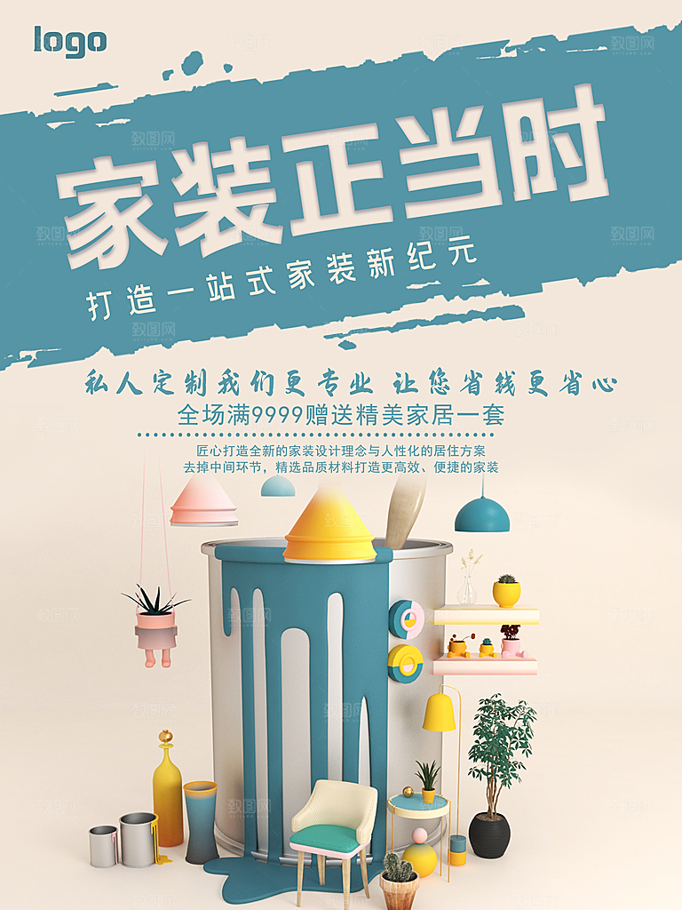 家装正当时一站式装修