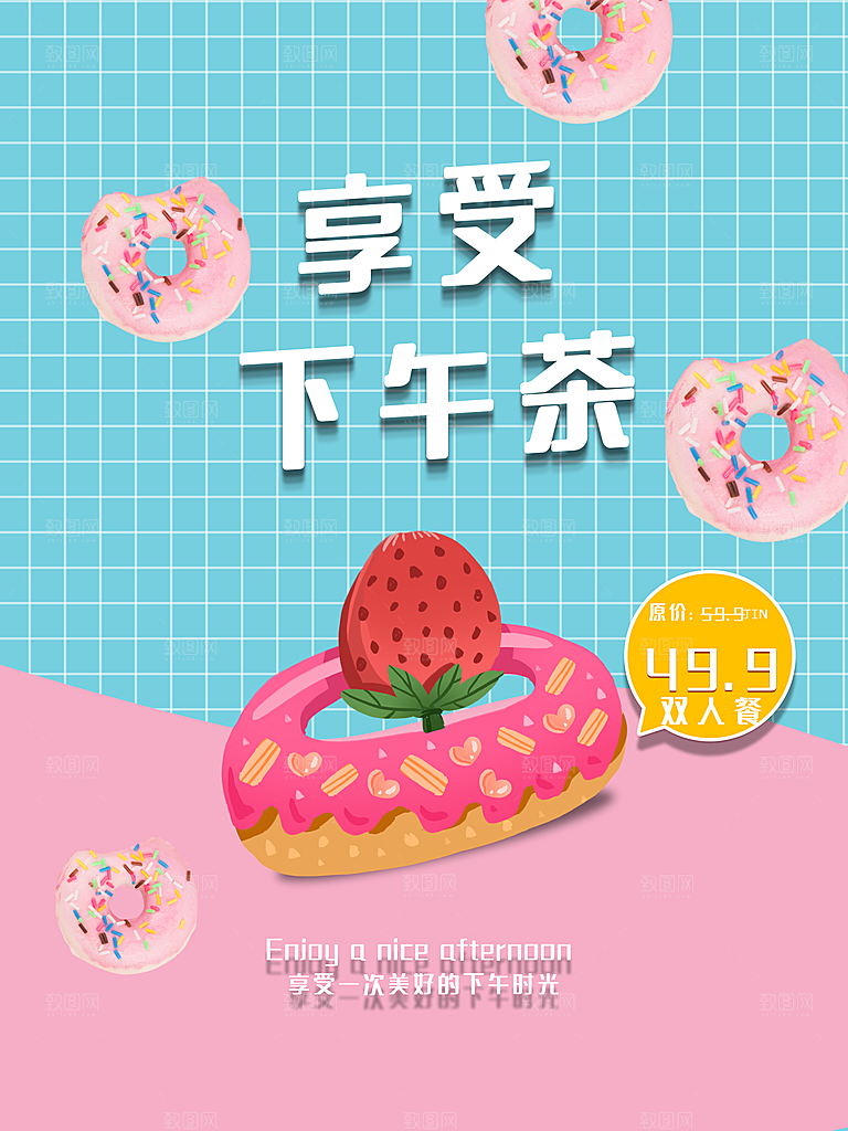 享受下午茶美味甜点