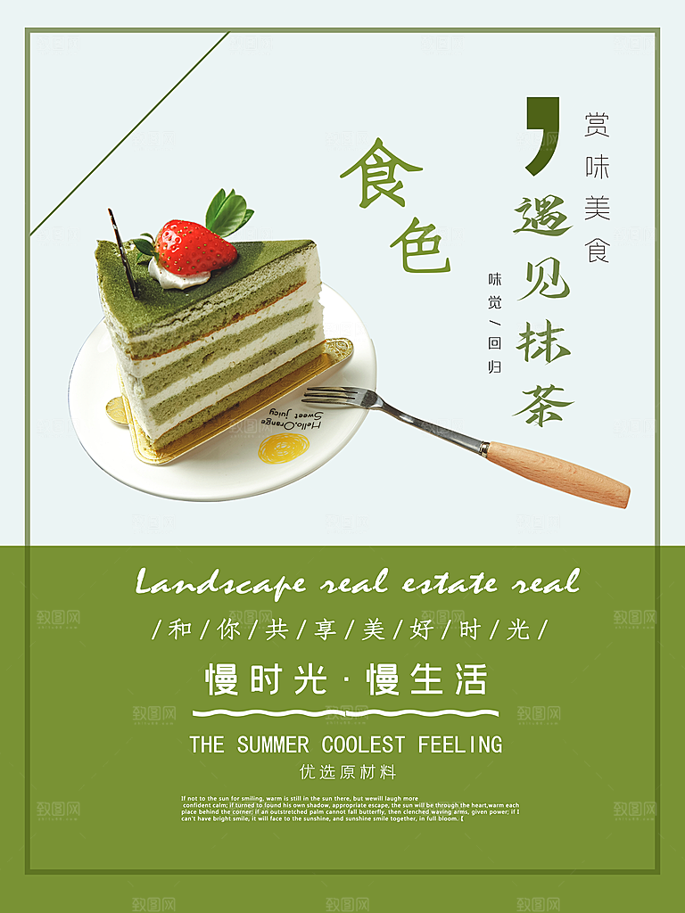美味下午茶甜点蛋糕